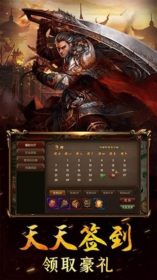 烈焰沖鋒游戲 v1.0 安卓版 0