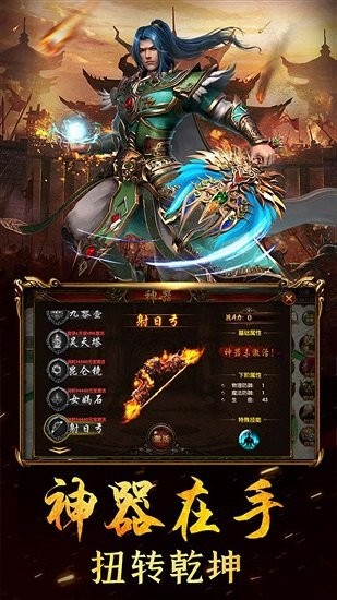 烈焰沖鋒游戲 v1.0 安卓版 3