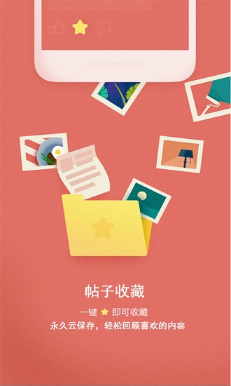 流星社区免流 流星社区app