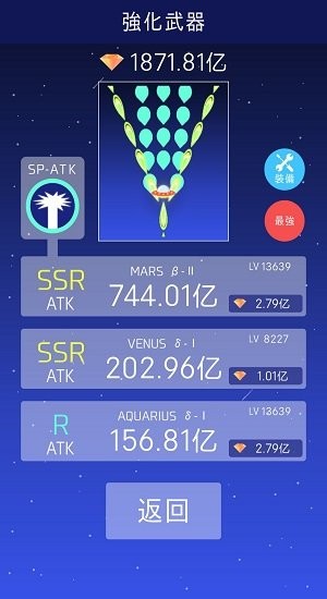 地球大作戰(zhàn)官方版 v1.0.0 安卓版 1