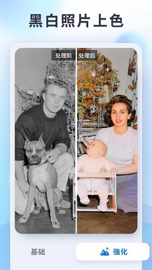 貍清照老照片修復(fù)神器 v1.0.0 安卓版 2