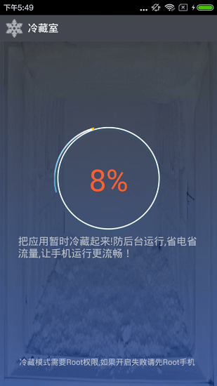 360冷藏室app最新版 v1.0.1.1 安卓手機版 0