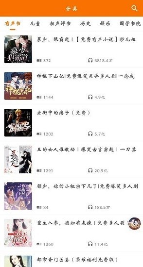 好聽坊app 好聽坊官方下載