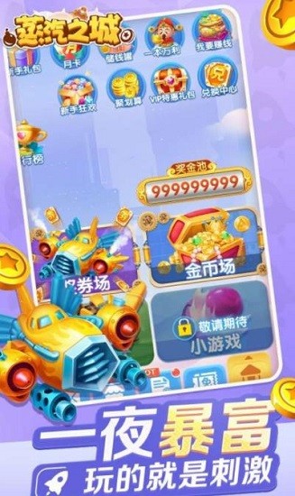 蒸汽之城正式版 v1.0 安卓版 0