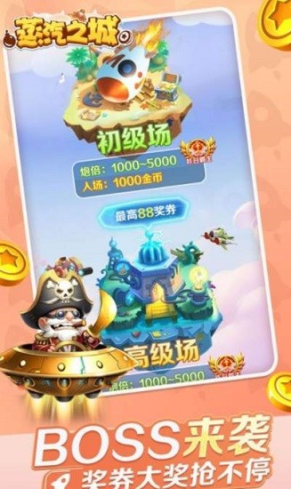 蒸汽之城正式版 v1.0 安卓版 3