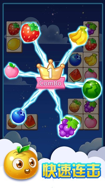 連連看水果消除手游