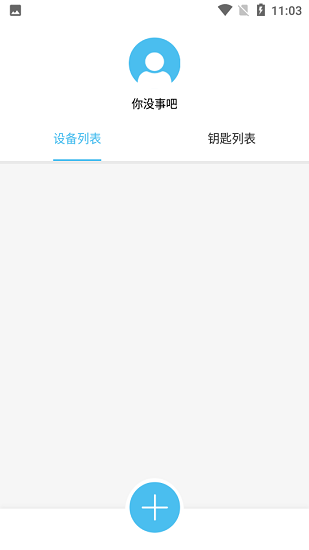 芯宜居 芯宜居app