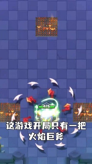 飛刀勇士游戲 v1.0.2 安卓版 1