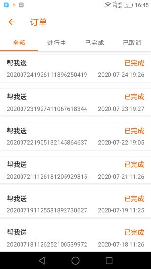 極限騎手app下載