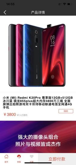 天伴分期商城最新版 v0.0.84 安卓版 3