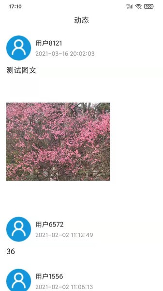 愛(ài)奇天氣app v1.0.6 安卓版 0