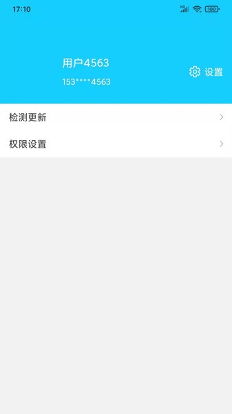 愛(ài)奇天氣app v1.0.6 安卓版 1
