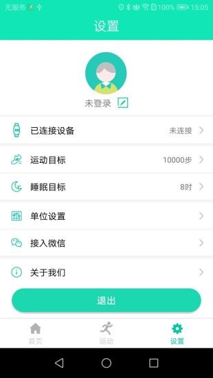 smarthealth手環(huán)app v1.27.79 最新版 2