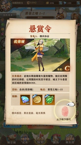 碧空传说手游 碧空传说最新版