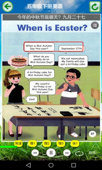 君政教育五年級(jí)英語(yǔ)下冊(cè)pep版 v5.0.35 安卓版 0