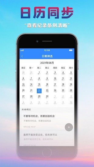 很好記事本app v1.0.1 安卓版 0