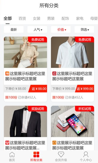 酷客试用 酷客试用app下载