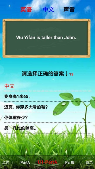 君政教育六年級英語下冊人教版 v5.0.35 安卓版 0