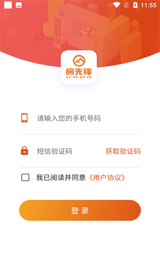 找房先鋒官方版 v1.2.10 最新版 0