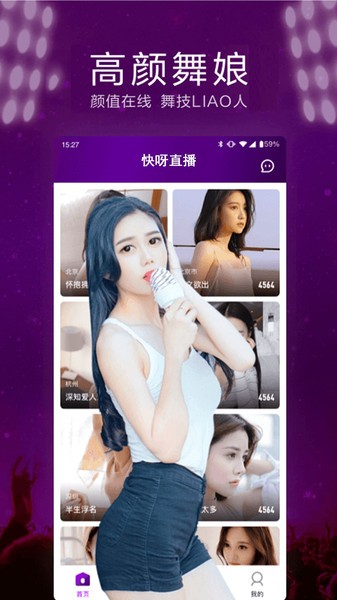 快呀直播最新版 v8.1.9.1003 安卓版 3
