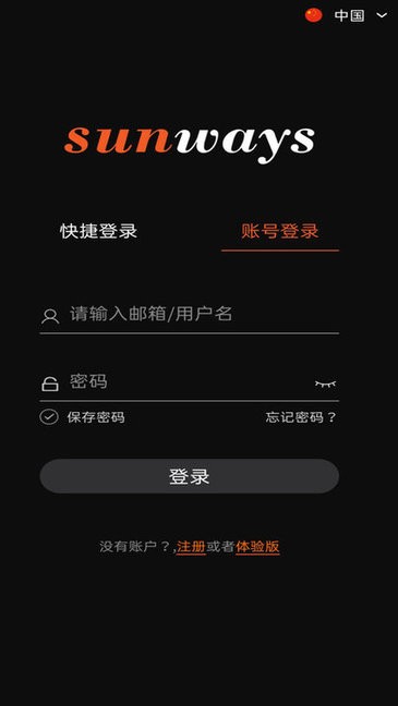 尚唯斯家庭版 尚唯斯家庭版安卓版下載