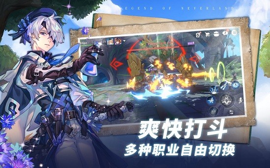 夢幻島傳說官方版(The Legend of Neverland) v1.06.062807 安卓版 1