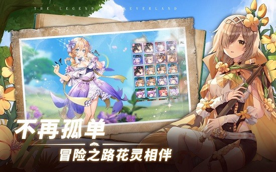 夢幻島傳說官方版(The Legend of Neverland) v1.06.062807 安卓版 2