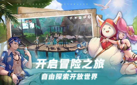 夢幻島傳說官方版(The Legend of Neverland) v1.06.062807 安卓版 4