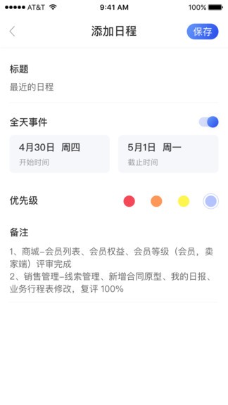 霄客crm官方版 霄客crmapp
