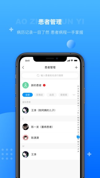 奧診云醫(yī)官方版 奧診云醫(yī)app