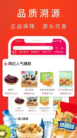 客心優(yōu)選app