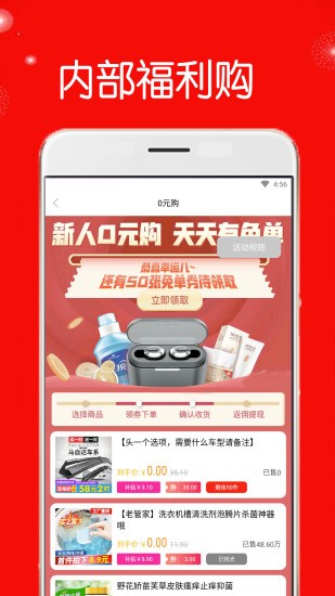 折米惠 折米惠app