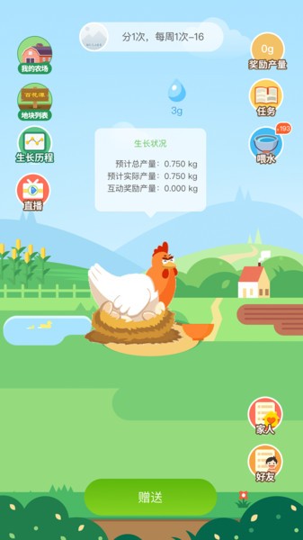 麥麥星球官方版 v1.0.106 安卓版 2