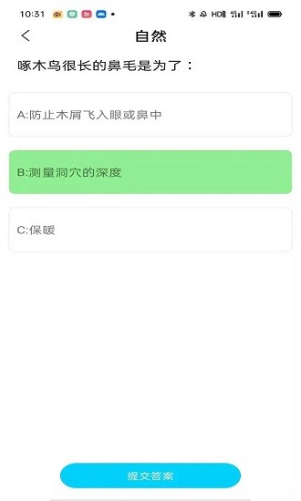 答題知識(shí)學(xué)習(xí)app v1.1.5 安卓版 0