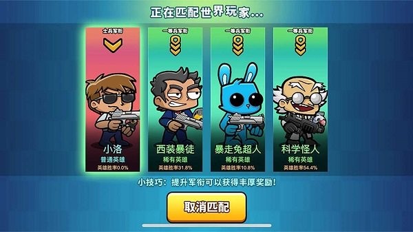 神槍吃雞手游 v2.0 安卓版 0