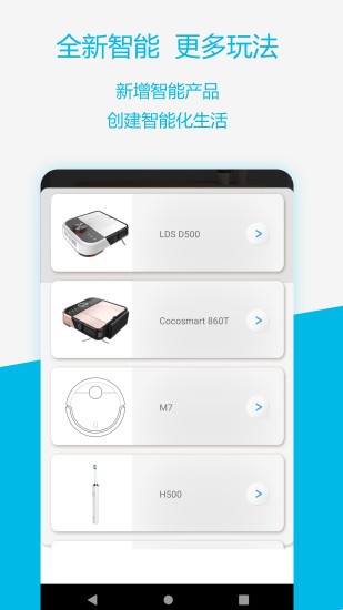 proscenichome掃地機(jī)器人軟件 v1.5.3 安卓版 0