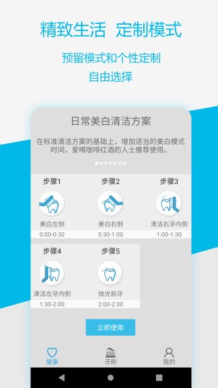 proscenichome掃地機(jī)器人軟件 v1.5.3 安卓版 2