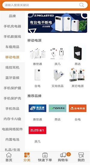 惠友e购最新版 v3.3.2.9 安卓版1