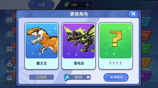 機甲恐龍對決官方版 v1.0.9 安卓版 0