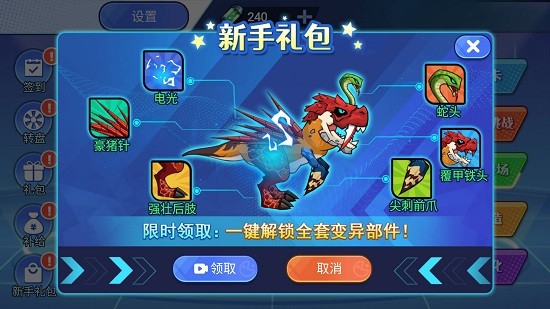 機甲恐龍對決官方版 v1.0.9 安卓版 1