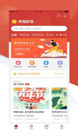 熊貓部落官方版 v1.0.93 安卓版 0