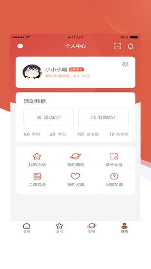 熊貓部落官方版 v1.0.93 安卓版 3
