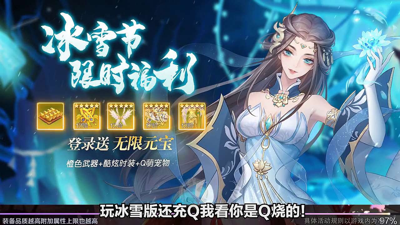 妖姬少女手游 v1.0.0 官方版 0