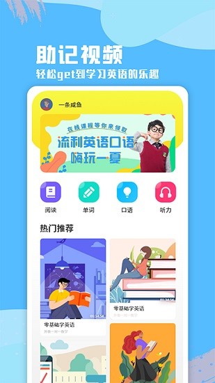 英語網(wǎng)課app免費版 v1.0.0 安卓版 0
