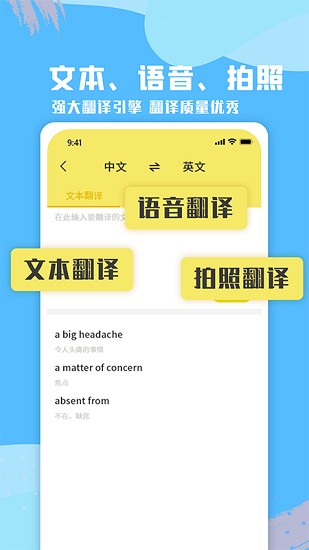 英語網(wǎng)課app免費版 v1.0.0 安卓版 2