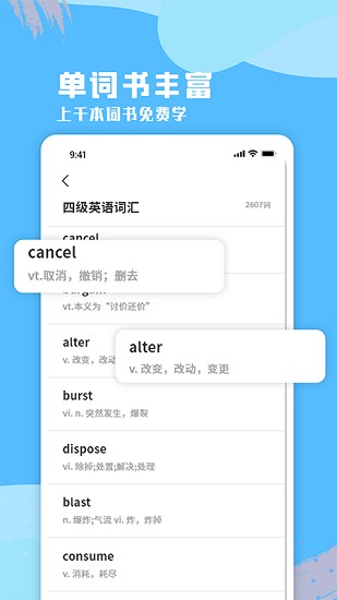 英語網(wǎng)課app免費版 v1.0.0 安卓版 3