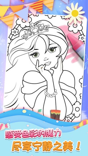 莉比公主愛畫畫游戲 v1.1.9 安卓版 3