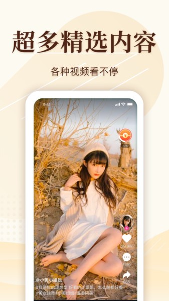 有播短視頻 v2.5.5 安卓版 1