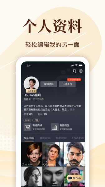 有播短視頻 v2.5.5 安卓版 3
