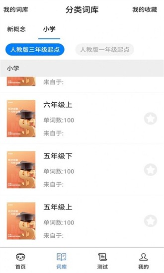樹懶速記最新版 v1.4.0 安卓版 0